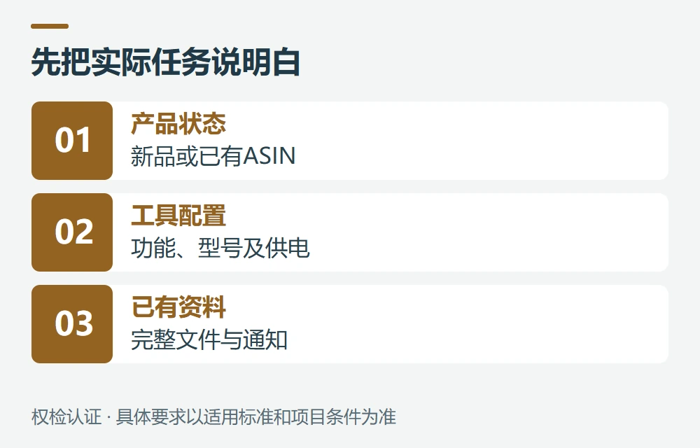 让权检认证协助判断电锤下一步怎么做示意图