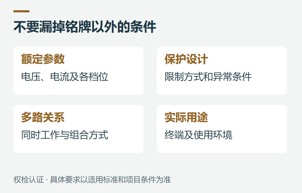 为什么不能用100W、24V或外壳大小直接二选一示意图