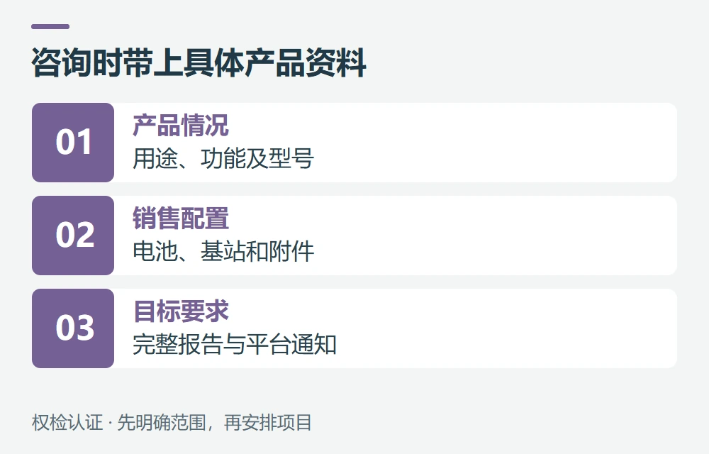 权检认证如何协助整理吸尘器项目示意图