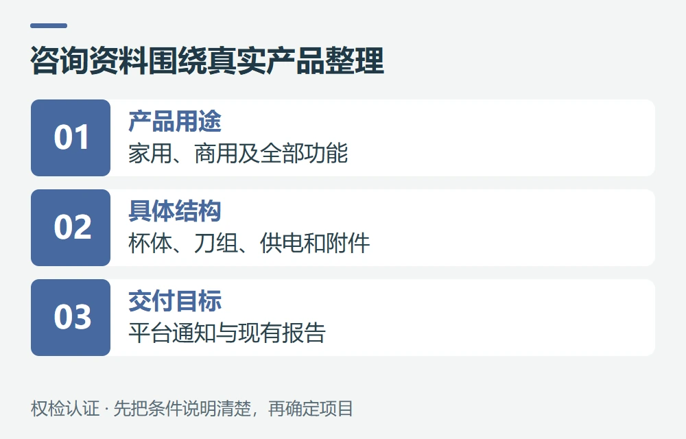 权检认证可协助整理料理机技术资料示意图