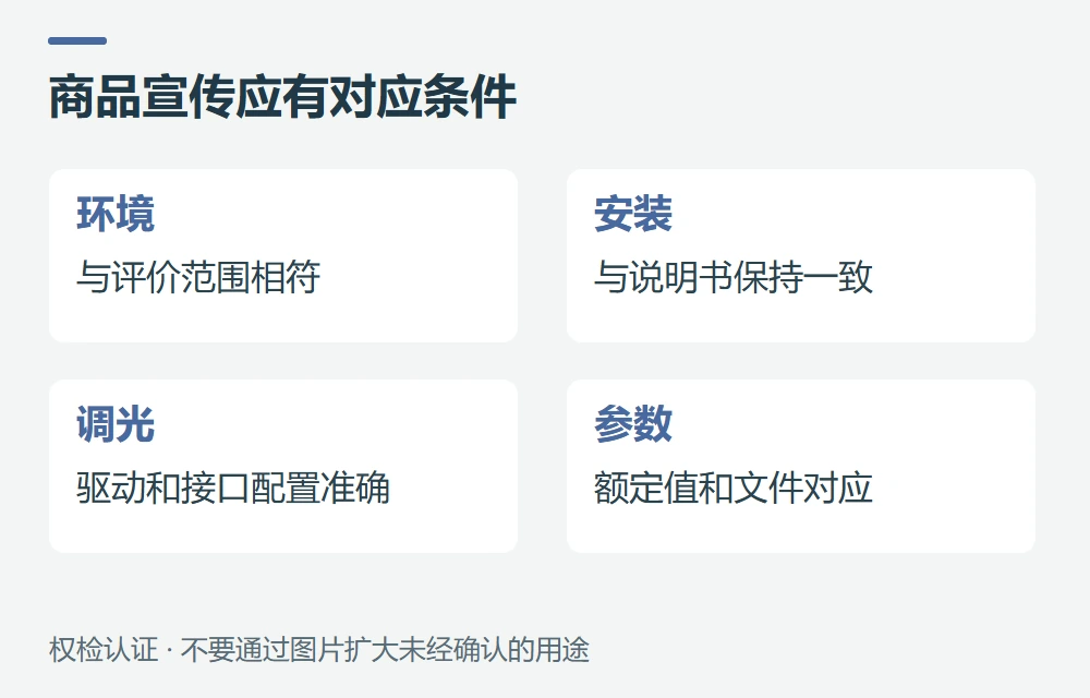 提交前先把安装环境和商品宣传对齐示意图