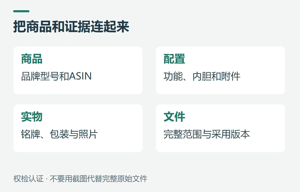 电饭煲上架资料包,可以按这张表准备示意图
