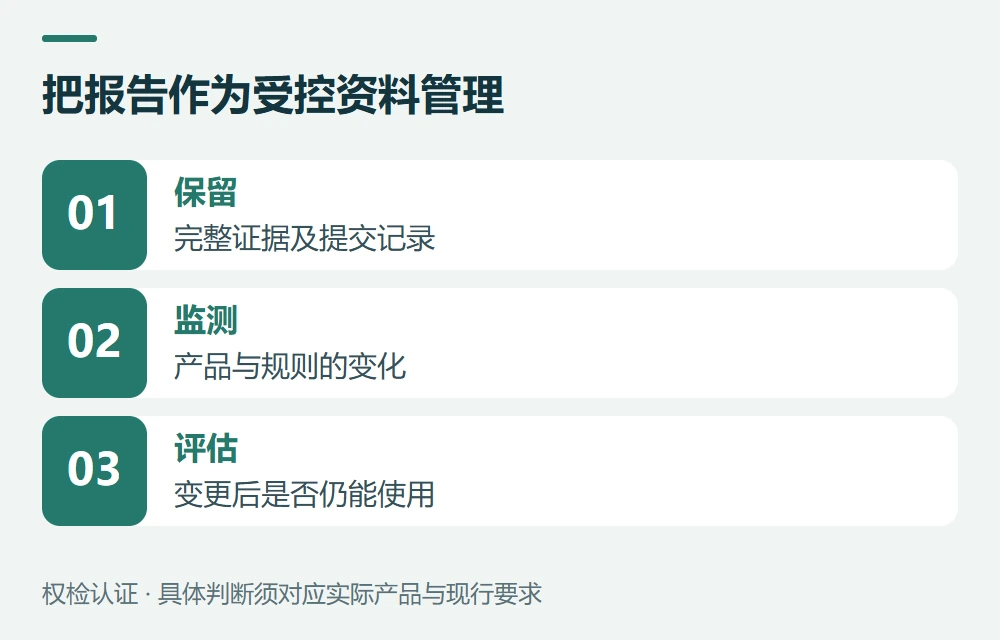 共用报告之后,还要维护产品一致性示意图